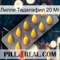 Лилли Тадалафил 20 Мг cialis1